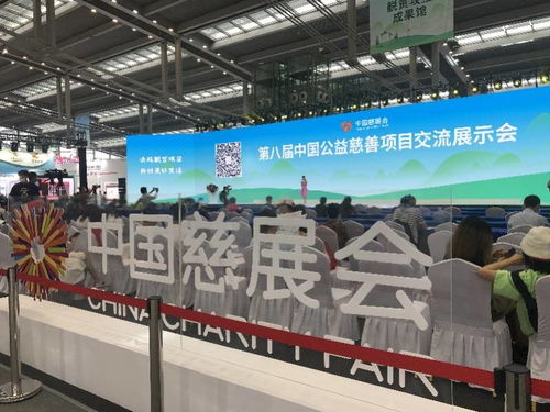 中國慈展會深圳開幕，現(xiàn)場達(dá)成23項(xiàng)重大扶貧項(xiàng)目及產(chǎn)品訂單