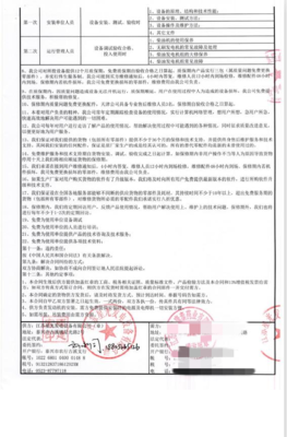 江蘇福瑞康泰藥業簽訂柴油發電機組技術轉讓及技術咨詢協議，夯實生產保障能力